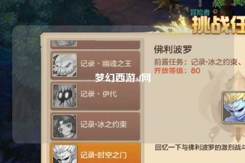 梦幻西游sf网